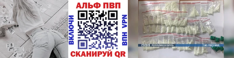 A-PVP крисы CK  Пионерский 