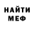 Метадон кристалл TomatoP