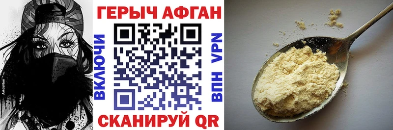 ГЕРОИН Heroin где продают hydra как войти Пионерский