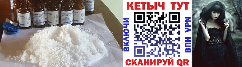 КЕТАМИН ketamine  Пионерский 