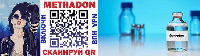 МЕТАДОН VHQ  Пионерский 