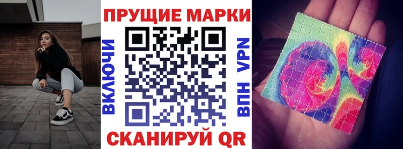 Марки N-bome 1,5мг Пионерский